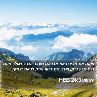 יהושע 24:3 HEB Bible Verse Image