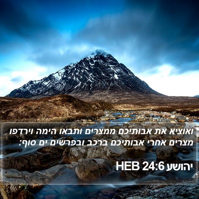 יהושע 24:6 HEB Bible Verse Image