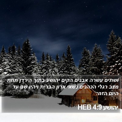 יהושע 4:9 HEB Bible Verse Image