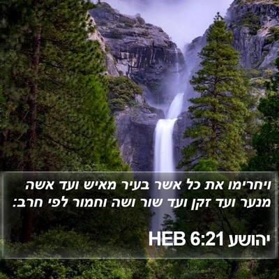 יהושע 6:21 HEB Bible Verse Image
