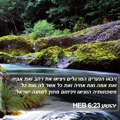 יהושע 6:23 HEB Bible Verse Image