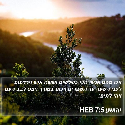 יהושע 7:5 HEB Bible Verse Image