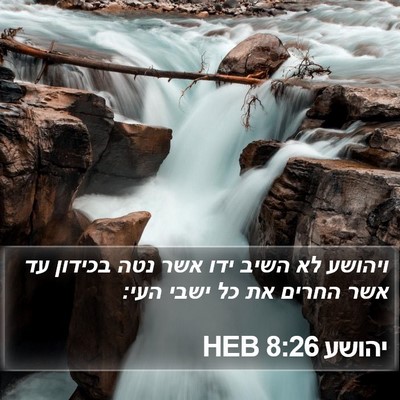 יהושע 8:26 HEB Bible Verse Image