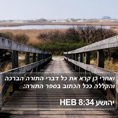 יהושע 8:34 HEB Bible Verse Image