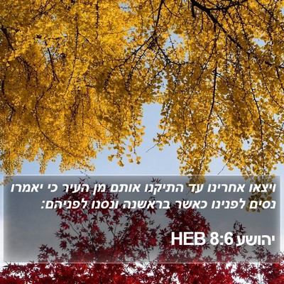 יהושע 8:6 HEB Bible Verse Image