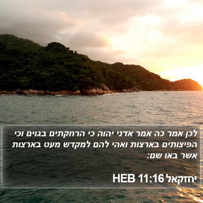 יחזקאל 11:16 HEB Bible Verse Image