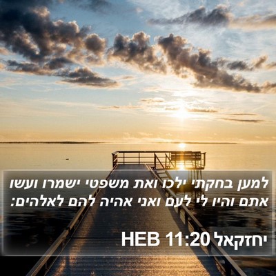 יחזקאל 11:20 HEB Bible Verse Image