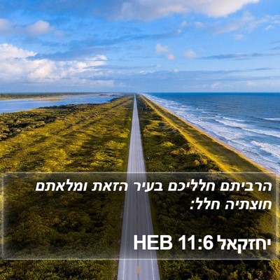 יחזקאל 11:6 HEB Bible Verse Image