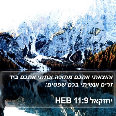 יחזקאל 11:9 HEB Bible Verse Image