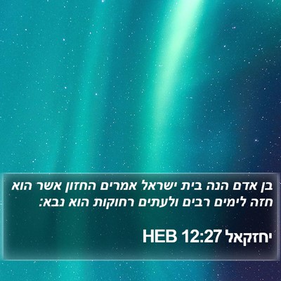 יחזקאל 12:27 HEB Bible Verse Image