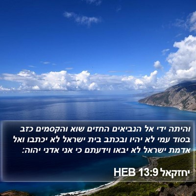 יחזקאל 13:9 HEB Bible Verse Image