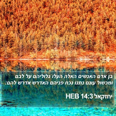 יחזקאל 14:3 HEB Bible Verse Image