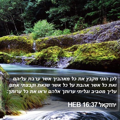 יחזקאל 16:37 HEB Bible Verse Image