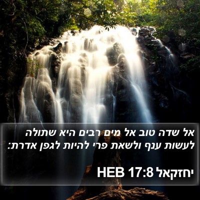 יחזקאל 17:8 HEB Bible Verse Image