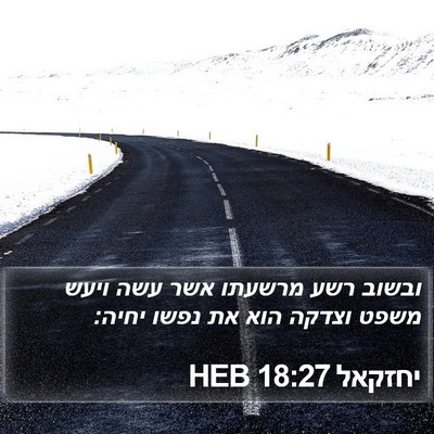 יחזקאל 18:27 HEB Bible Verse Image