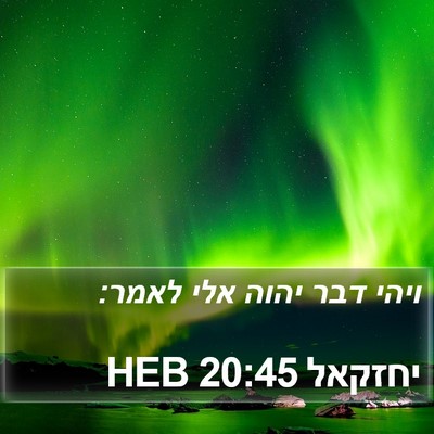 יחזקאל 20:45 HEB Bible Verse Image