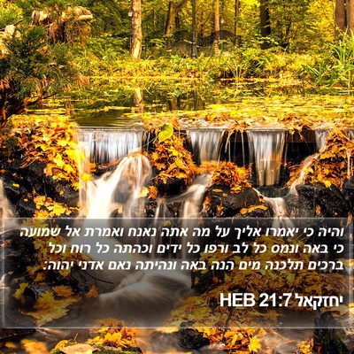 יחזקאל 21:7 HEB Bible Verse Image