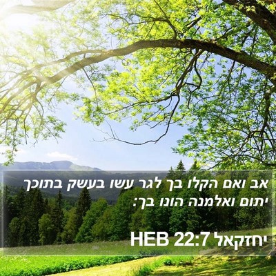 יחזקאל 22:7 HEB Bible Verse Image