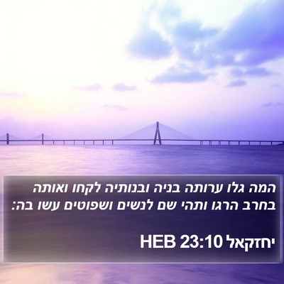 יחזקאל 23:10 HEB Bible Verse Image