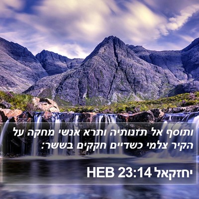 יחזקאל 23:14 HEB Bible Verse Image