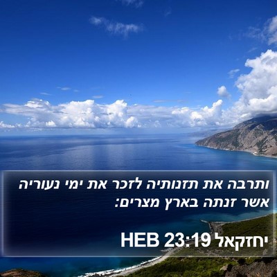 יחזקאל 23:19 HEB Bible Verse Image
