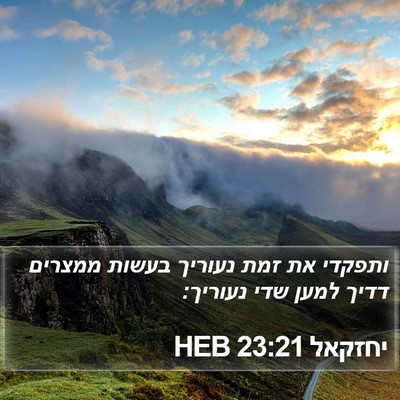 יחזקאל 23:21 HEB Bible Verse Image
