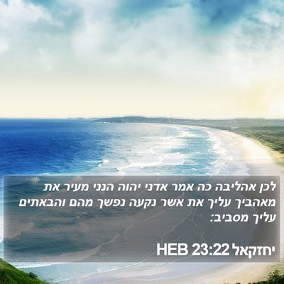 יחזקאל 23:22 HEB Bible Verse Image