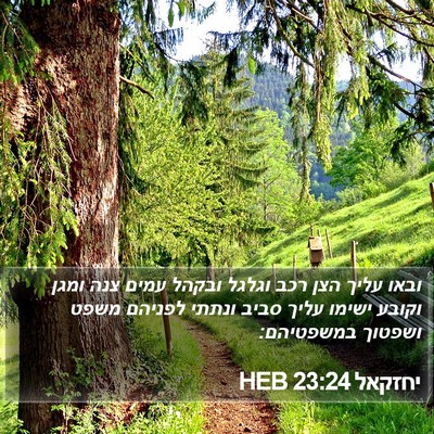 יחזקאל 23:24 HEB Bible Verse Image