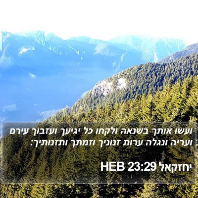 יחזקאל 23:29 HEB Bible Verse Image