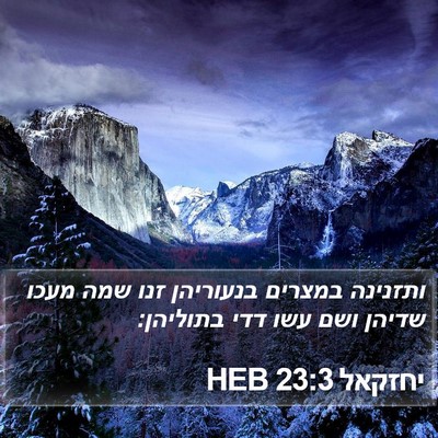יחזקאל 23:3 HEB Bible Verse Image