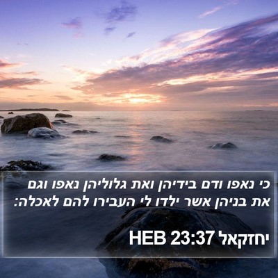 יחזקאל 23:37 HEB Bible Verse Image