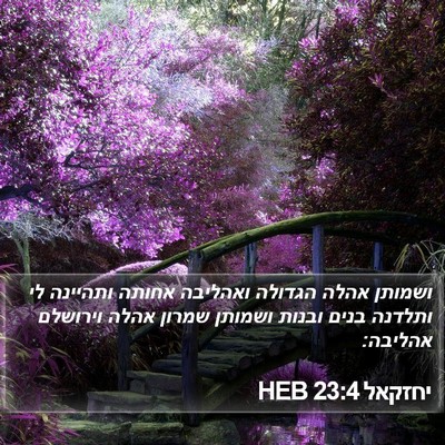 יחזקאל 23:4 HEB Bible Verse Image