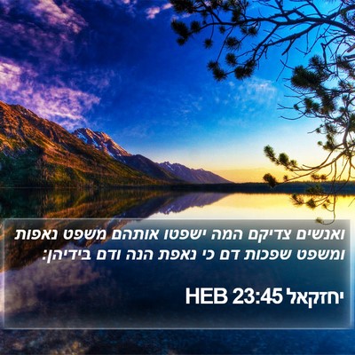 יחזקאל 23:45 HEB Bible Verse Image