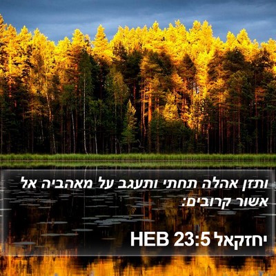 יחזקאל 23:5 HEB Bible Verse Image