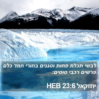 יחזקאל 23:6 HEB Bible Verse Image
