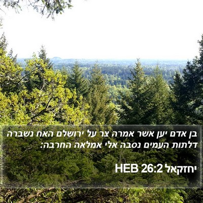 יחזקאל 26:2 HEB Bible Verse Image