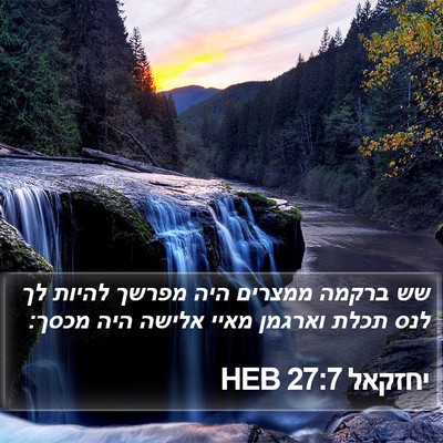 יחזקאל 27:7 HEB Bible Verse Image