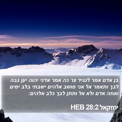 יחזקאל 28:2 HEB Bible Verse Image