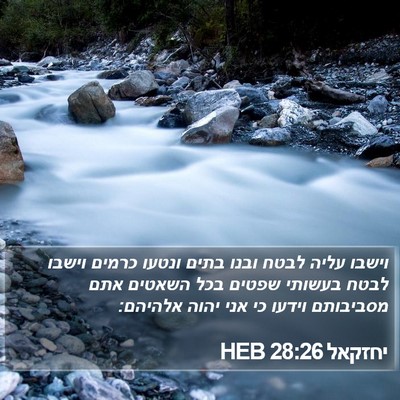 יחזקאל 28:26 HEB Bible Verse Image