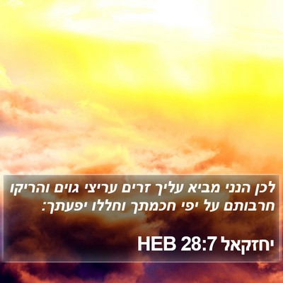 יחזקאל 28:7 HEB Bible Verse Image
