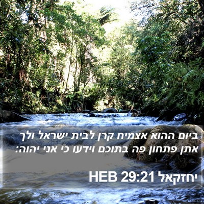 יחזקאל 29:21 HEB Bible Verse Image