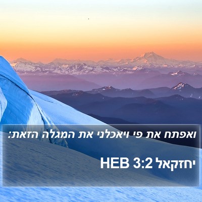 יחזקאל 3:2 HEB Bible Verse Image