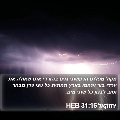 יחזקאל 31:16 HEB Bible Verse Image