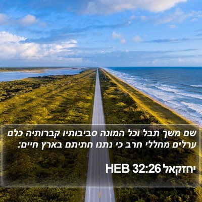 יחזקאל 32:26 HEB Bible Verse Image