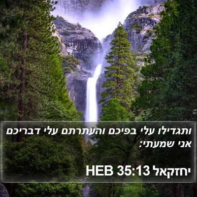 יחזקאל 35:13 HEB Bible Verse Image