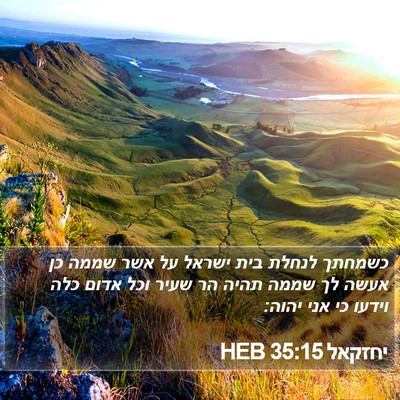 יחזקאל 35:15 HEB Bible Verse Image