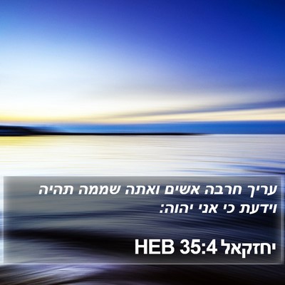 יחזקאל 35:4 HEB Bible Verse Image