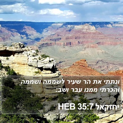 יחזקאל 35:7 HEB Bible Verse Image