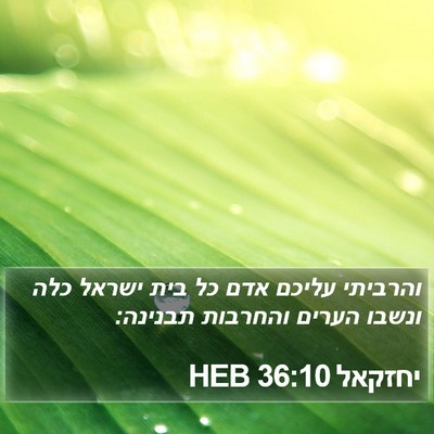 יחזקאל 36:10 HEB Bible Verse Image