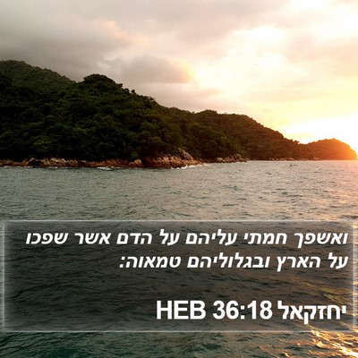 יחזקאל 36:18 HEB Bible Verse Image